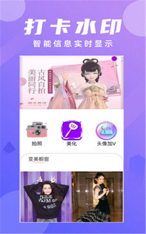 美颜全能相机最新版app下载