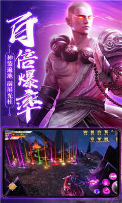 地藏入魔录官网版截图