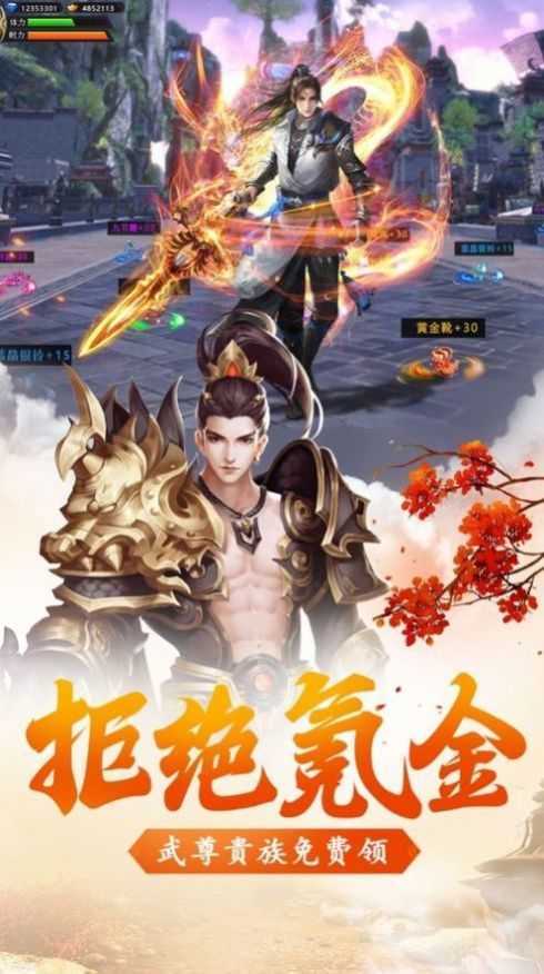 地藏入魔录官网版截图