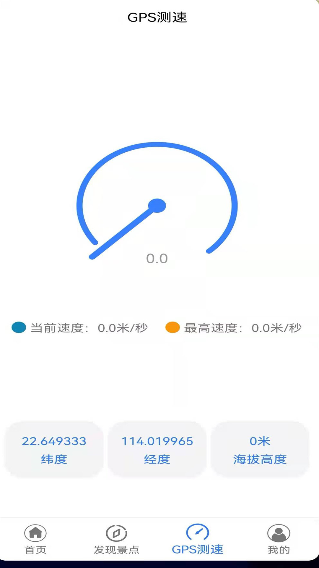 探索地球app最新下载截图