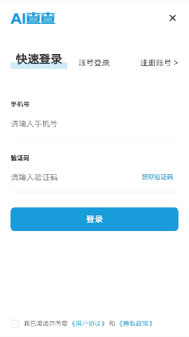 AI查查截图