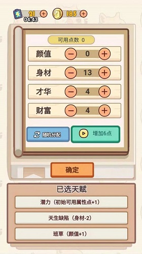 甜狗模拟器截图