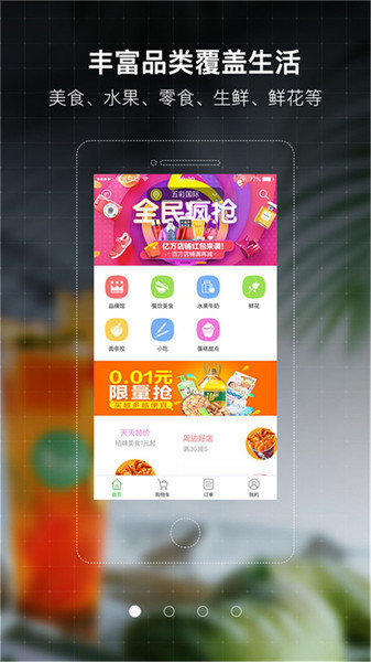 鲨鱼专送截图