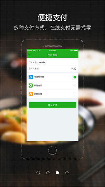 鲨鱼专送截图