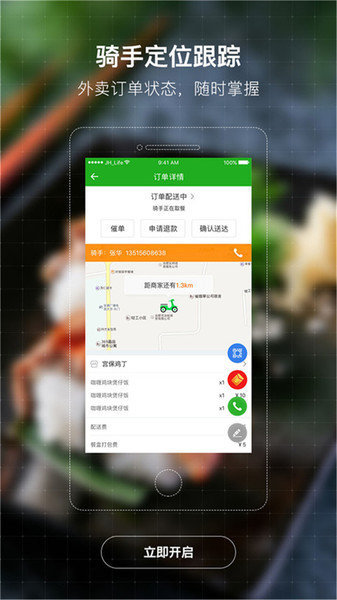 鲨鱼专送截图