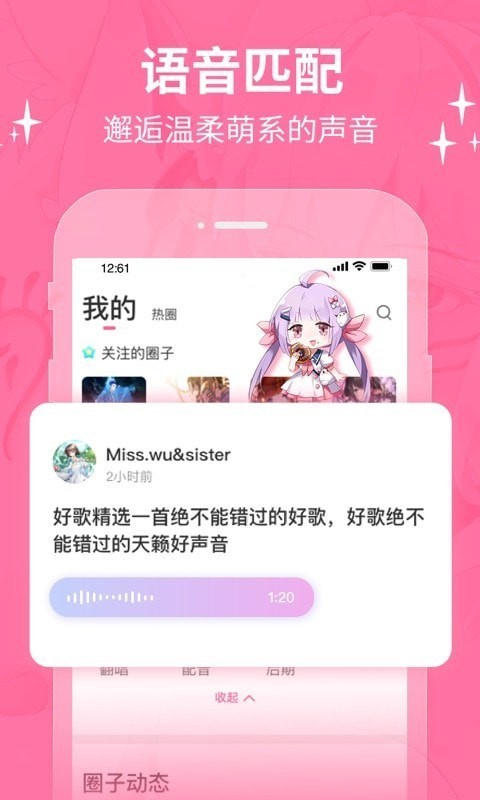 cosama二次元社区截图