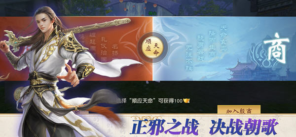 封神问情红包版截图