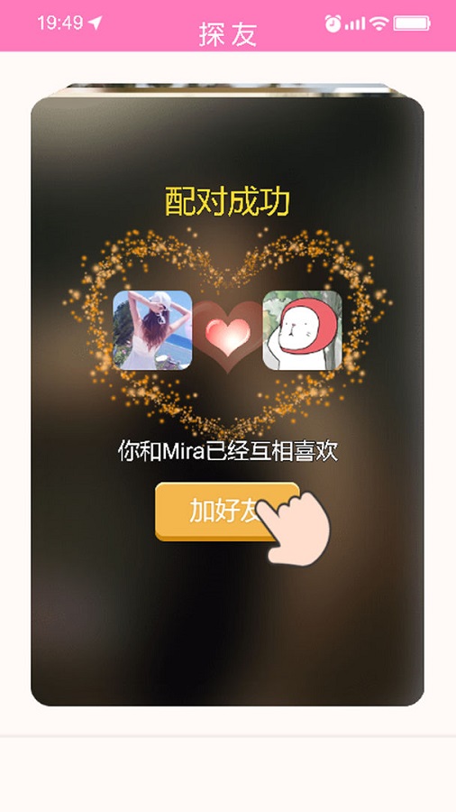 甜狗模拟器中文版截图