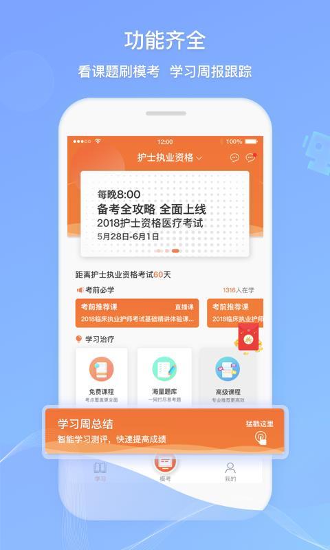 卫人机考截图