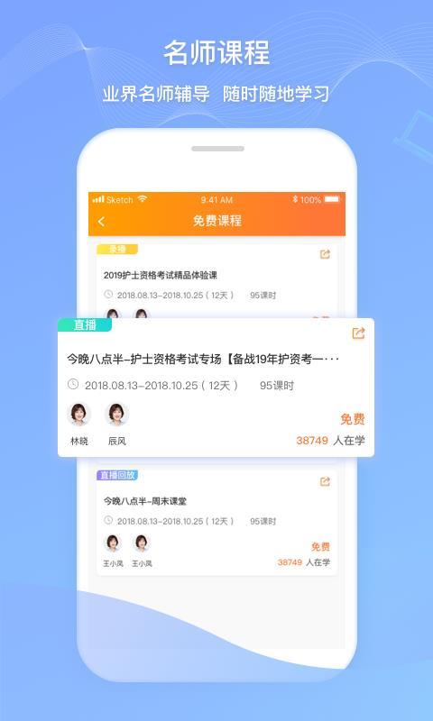 卫人机考截图