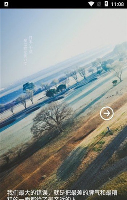蔷薇书院app手机版截图
