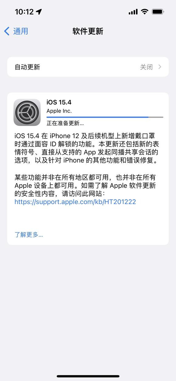 ios15.4正式版描述文件下载