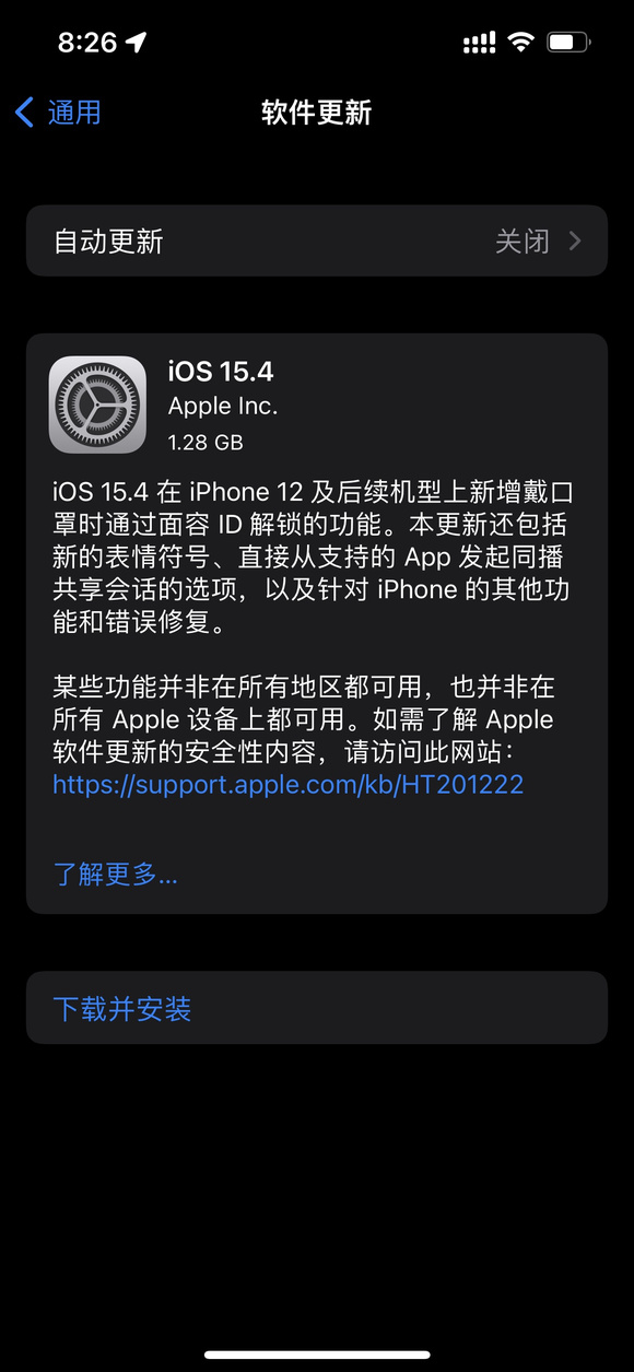 ios15.4正式版描述文件下载