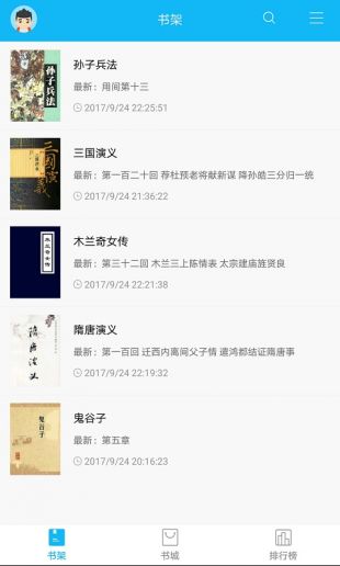 笔趣阁app官方版下载无广告截图