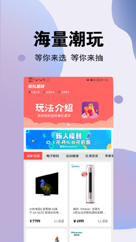 魔礼星球截图