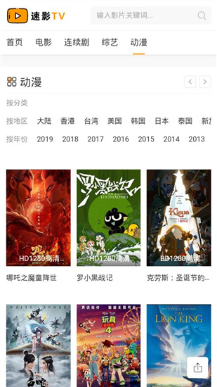 速影TV安卓下载2022截图
