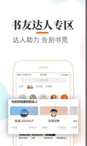 悠悠追书app下载安装截图