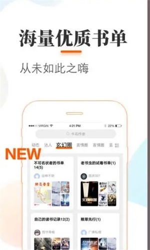 悠悠追书app下载安装截图