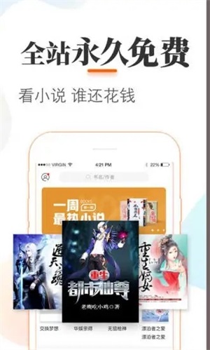 悠悠追书app下载安装截图