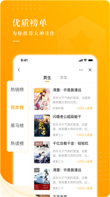 饭余小说免费下载截图