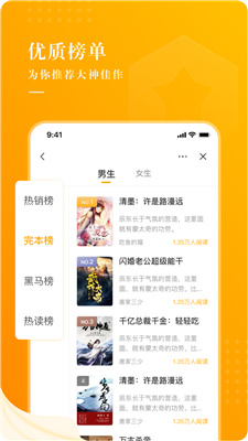 饭余小说app手机最新版截图