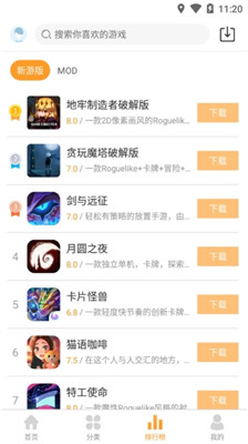 X游网盒子app手机安卓版截图