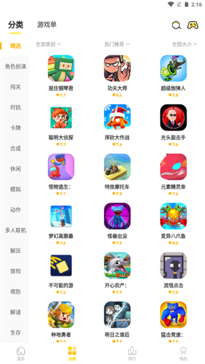 闪玩app手机版截图