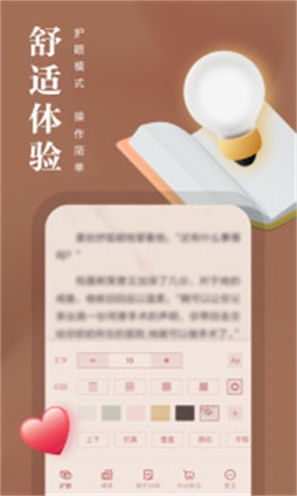 熊猫看书app手机最新版截图