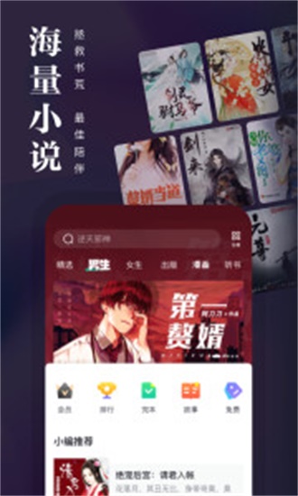 熊猫看书app手机最新版截图