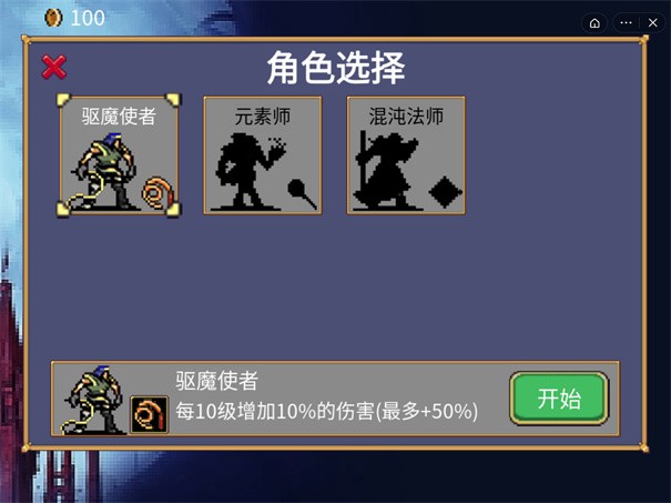 地下城割草去广告版截图