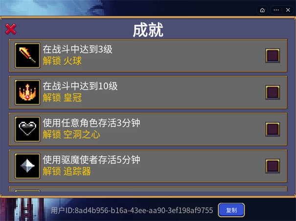 地下城割草去广告版截图