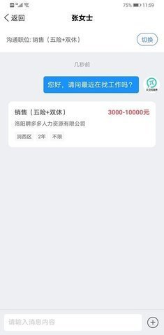 全洛阳直聘