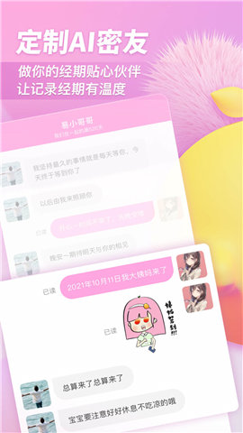 小柚酱截图