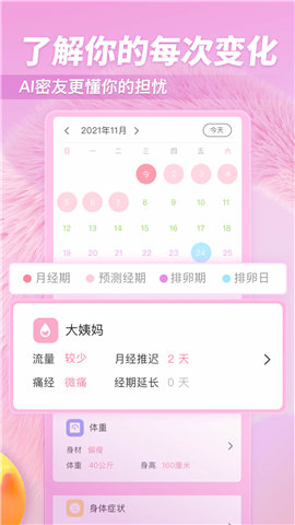 小柚酱截图