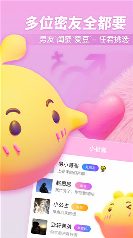 小柚酱截图