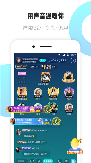 耳旁语音截图