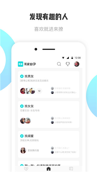 耳旁语音截图
