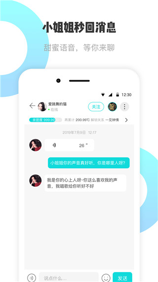 耳旁语音截图