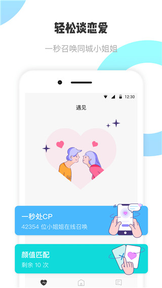 耳旁语音截图