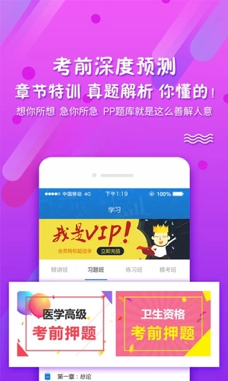 考试资料网截图