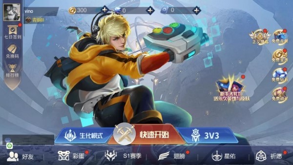 王者精英5v5免广告版截图