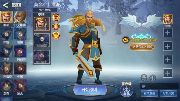 王者精英5v5免广告版截图