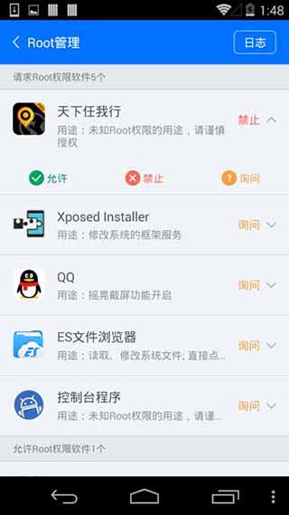 天下任我行免激活码下载截图