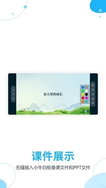 小牛助手永久激活码截图