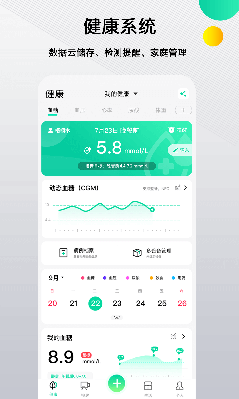 先锋鸟app手机官方版截图