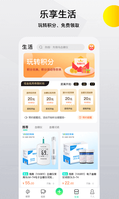 先锋鸟app手机官方版截图