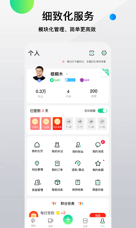 先锋鸟app手机官方版截图