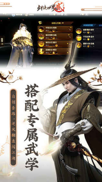 剑侠世界2九游版截图