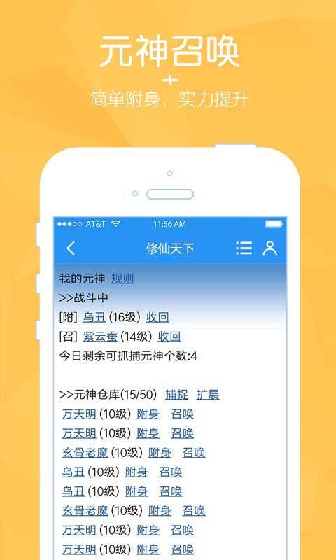 修仙天下文字官方版截图