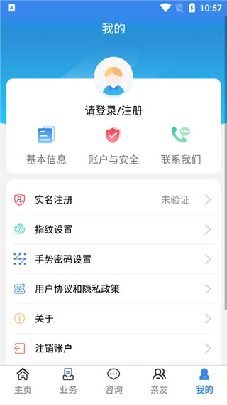 商洛人社截图